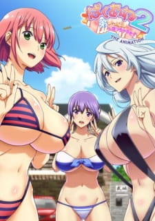 Poster for Baku Ane 2: Otouto Ippai Shibocchau zo! The Animation