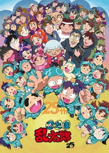Poster for Nintama Rantarou: Saraba Ninjutsu Gakuen no Dan