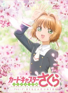 Poster for Cardcaptor Sakura: Clear Card-hen Prologue - Sakura to Futatsu no Kuma
