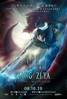 Poster for Jiang Ziya