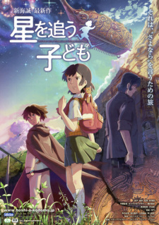 Poster for Hoshi wo Ou Kodomo