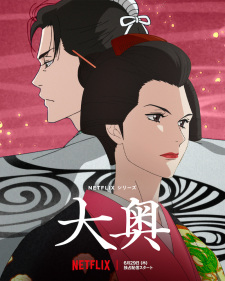 Poster for Oooku