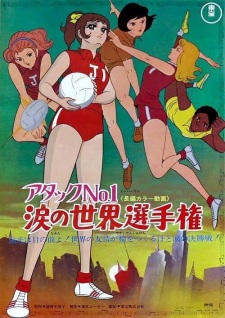 Poster for Attack No.1: Namida no Sekai Senshuken