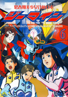Poster for Shishunki Bishoujo Gattai Robo Z-Mind