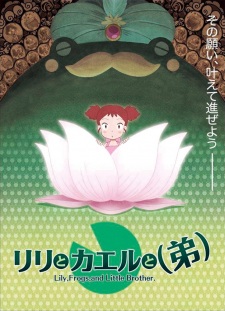 Poster for Lily to Kaeru to (Otouto)
