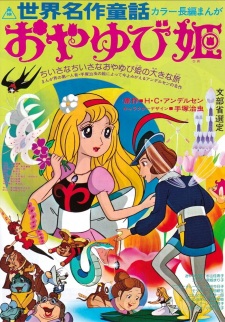 Poster for Sekai Meisaku Douwa: Oyayubi Hime