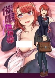 Poster for Saimin Seishidou