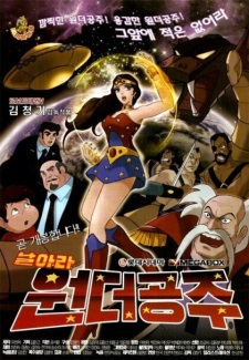 Poster for Narara Wonder Gongju
