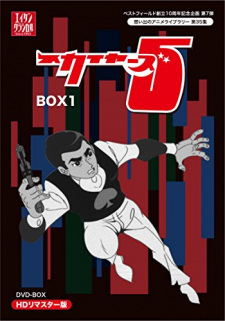 Poster for Skyers 5