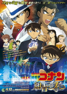 Poster for Meitantei Conan Movie 23: Konjou no Fist