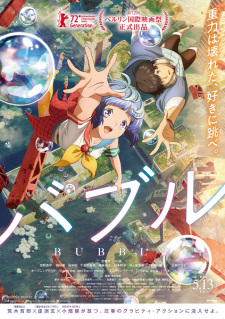 Poster for Bubble