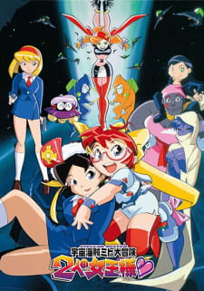 Poster for Uchuu Kaizoku Mito no Daibouken: Futari no Joou-sama