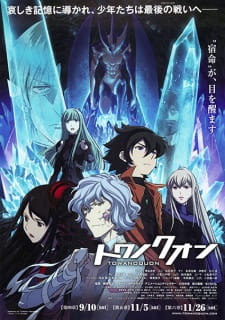 Poster for Towa no Quon 4: Guren no Shoushin