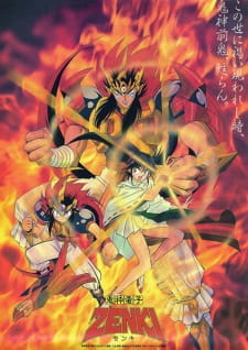 Poster for Kishin Douji Zenki