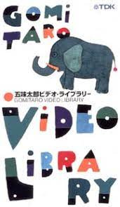 Poster for Tabeta no Daare