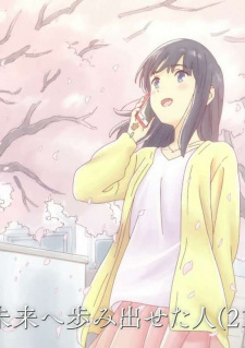 Poster for Kagami no Kojou no Mae to Ato