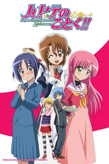 Poster for Hayate no Gotoku!!