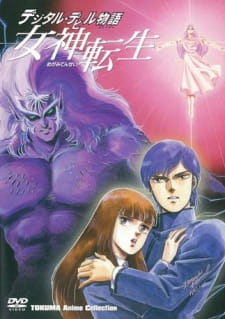 Poster for Digital Devil Story: Megami Tensei