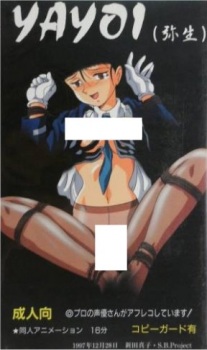 Poster for Yayoi