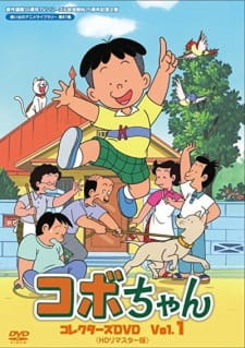 Poster for Kobo-chan