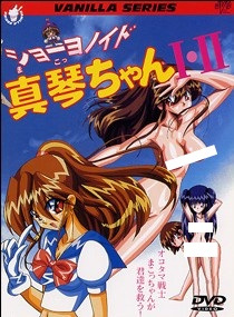 Poster for Shownoid Mako-chan