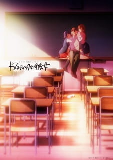 Poster for Domestic na Kanojo