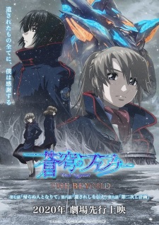 Poster for Soukyuu no Fafner: Dead Aggressor - The Beyond Part 3