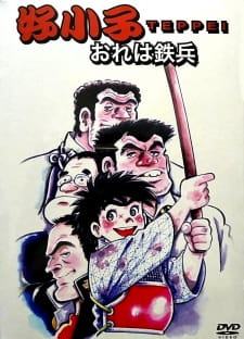 Poster for Ore wa Teppei