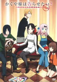 Poster for Kaguya-sama wa Kokurasetai? Tensai-tachi no Renai Zunousen OVA