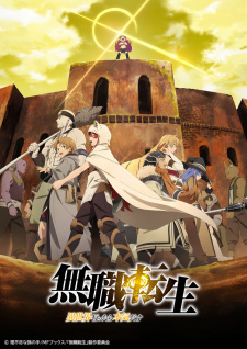 Poster for Mushoku Tensei: Isekai Ittara Honki Dasu