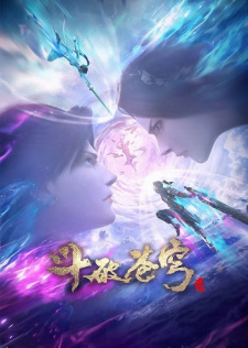 Poster for Doupo Cangqiong: San Nian Zhi Yue