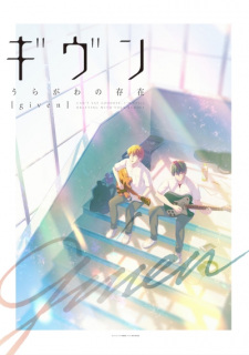 Poster for Given: Uragawa no Sonzai