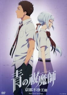 Poster for Ao no Exorcist: Kyoto Fujouou-hen OVA
