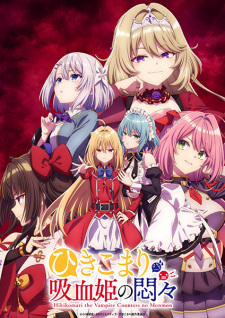Poster for Hikikomari Kyuuketsuki no Monmon