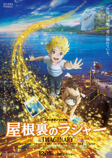 Poster for Yaneura no Rudger