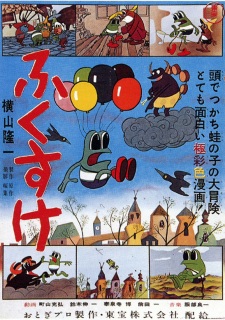 Poster for Fukusuke