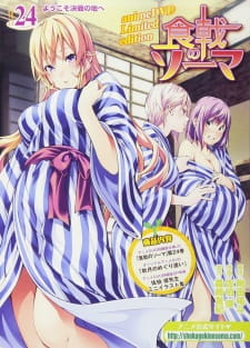 Poster for Shokugeki no Souma: Ni no Sara OVA