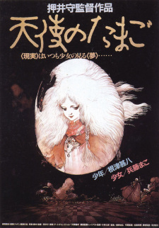 Poster for Tenshi no Tamago