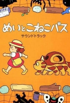 Poster for Mei to Koneko Bus