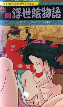 Poster for Classical Sex-Zone