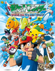 Poster for Pokemon Advanced Generation