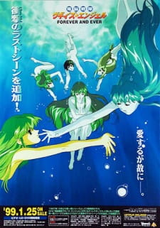 Poster for Dennou Sentai Voogie's★Angel: Forever and Ever