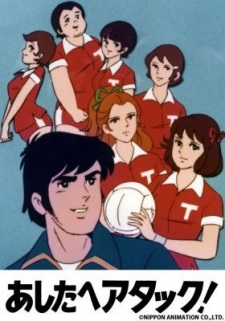 Poster for Ashita e Attack!