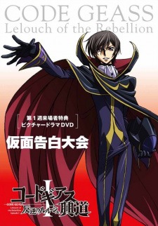 Poster for Code Geass: Hangyaku no Lelouch Picture Drama - Kamen Kokuhaku Taikai