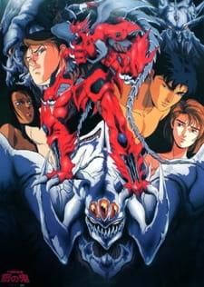 Poster for Daimajuu Gekitou: Hagane no Oni