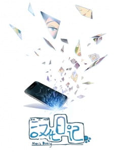 Poster for Hanhua Riji