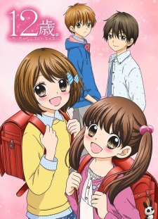 Poster for 12-sai.: Chicchana Mune no Tokimeki