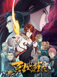 Poster for Liehuo Jiao Chou