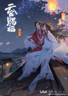 Poster for Tian Guan Cifu Special