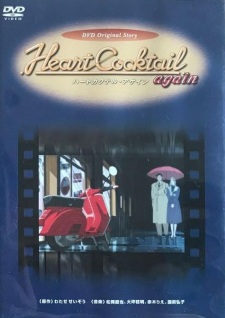 Poster for Heart Cocktail Again